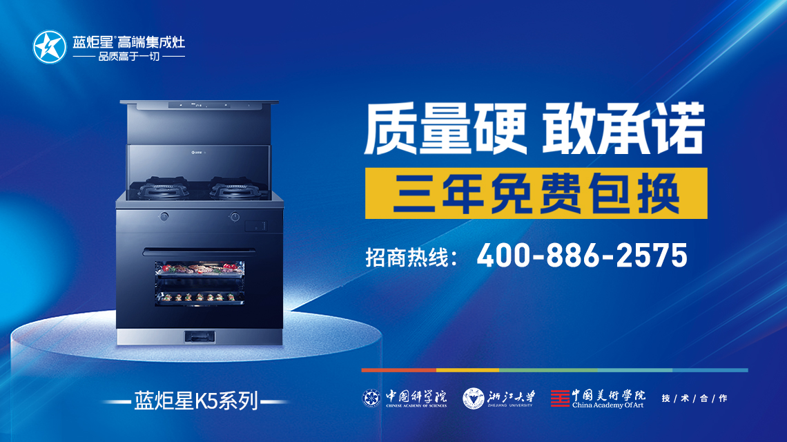 如何選擇一家優秀的集成灶品牌