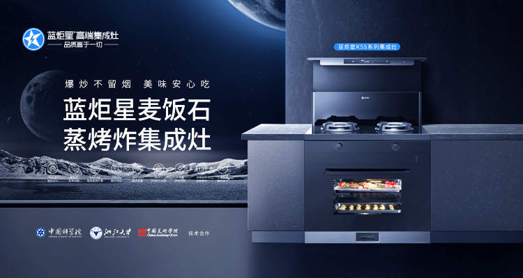 集成灶代理加盟家具建材創(chuàng)業(yè)的優(yōu)勢與機會