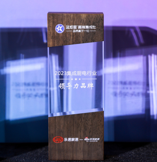 集成灶