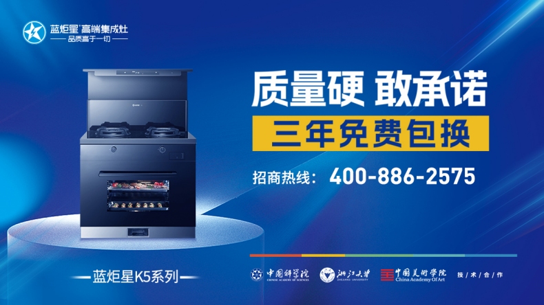 經營集成灶加盟店的關鍵成功因素