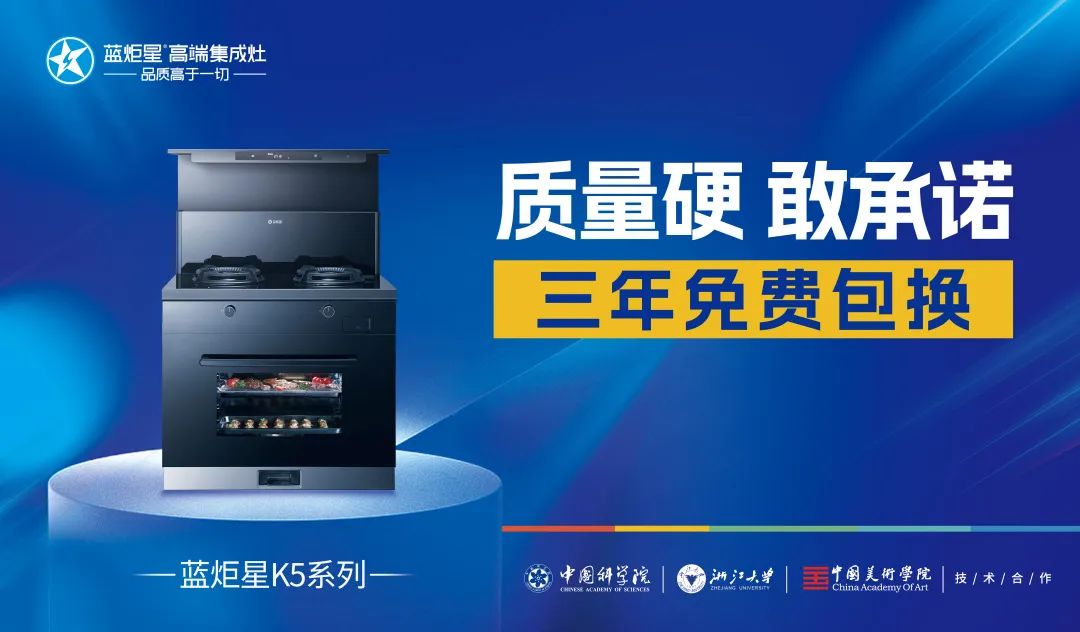 浙江衛(wèi)視播出！藍(lán)炬星攜手天貓“千星計(jì)劃”共向發(fā)展新未來(lái)