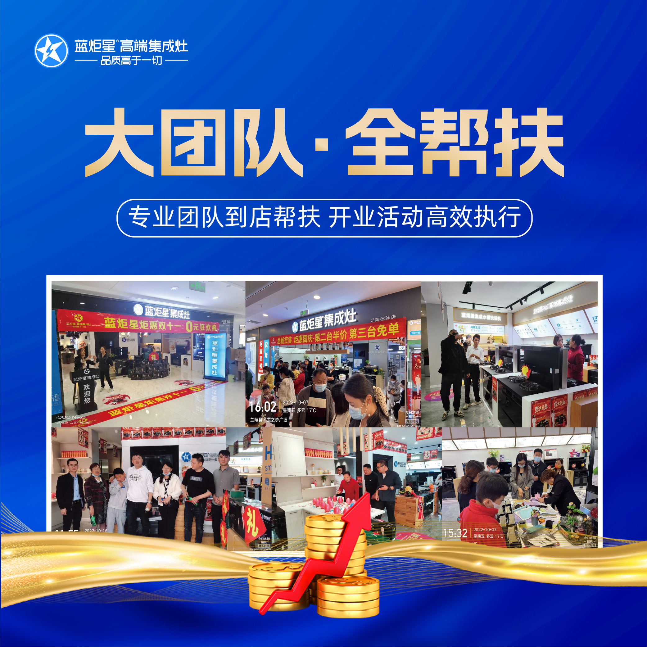 集成灶