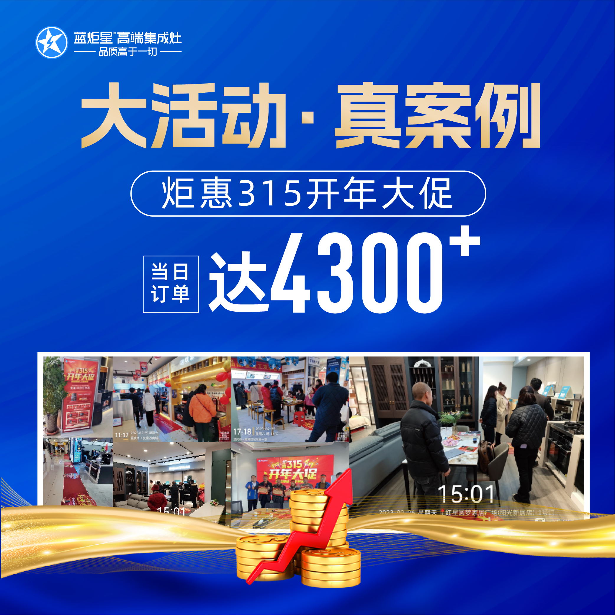 集成灶