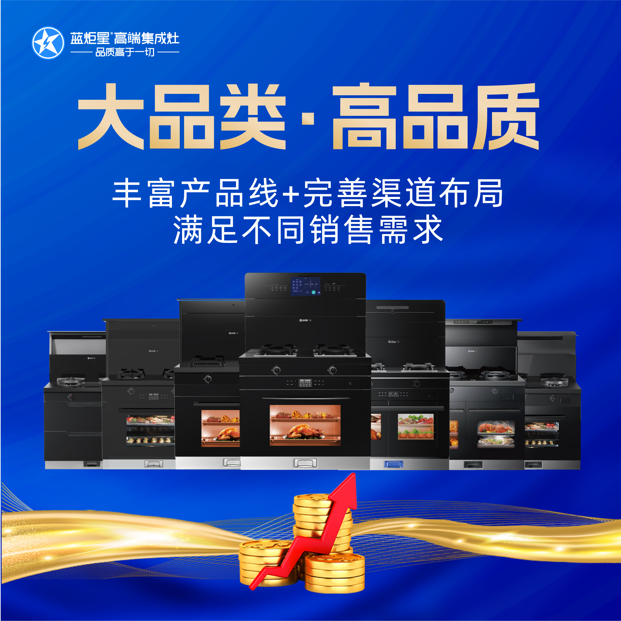 集成灶