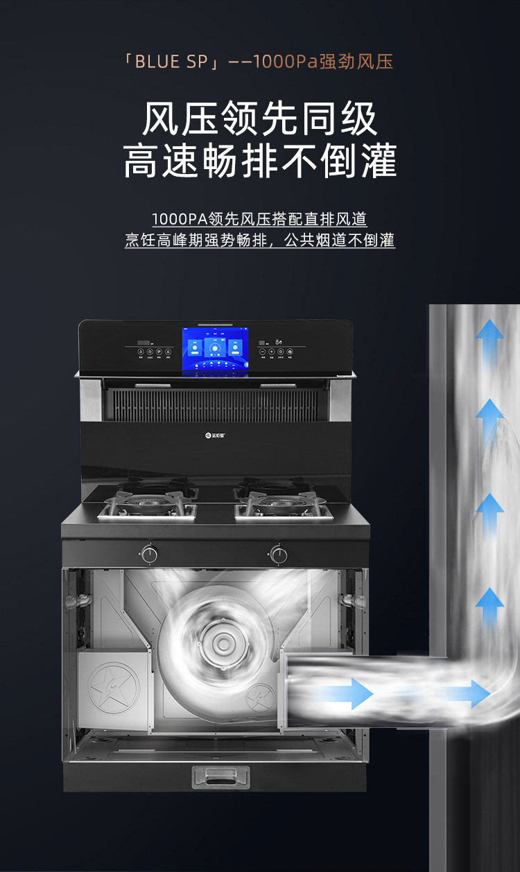 集成灶