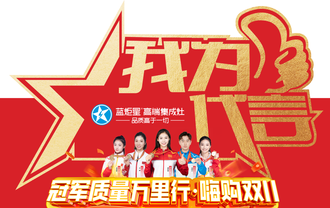集成灶