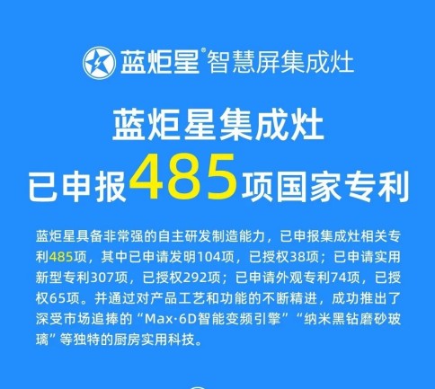 智慧屏集成灶