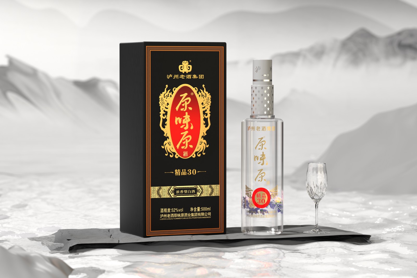瀘州老酒集團(tuán)